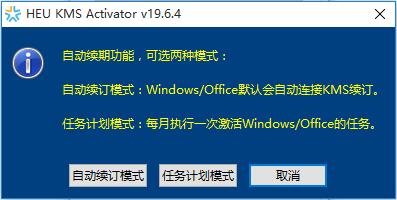 KMS：适用于Windows系统全版本和Office的激活工具