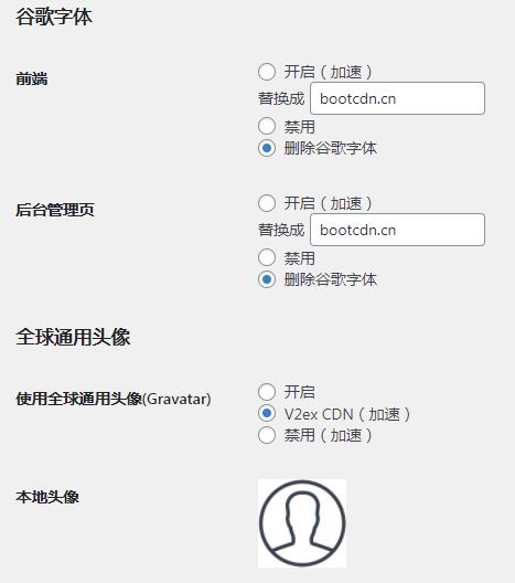 WordPress优化插件：QQWorld加速中国版 后台加速、移除仪表盘小工具、禁用自动检查更新