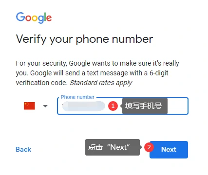 注册Google帐号因国内手机号无法验证的解决方法