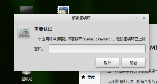 LinuxMint系统简体中文语言不完整的解决方法
